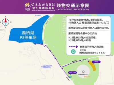 2025北京懷柔馬拉松領(lǐng)物指南（領(lǐng)物時間地點+領(lǐng)取流程）