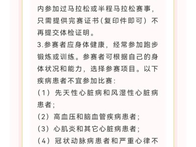 2025吐魯番交河馬拉松(賽事規(guī)程)