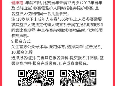 2025臨沭半程馬拉松(賽事規(guī)程)