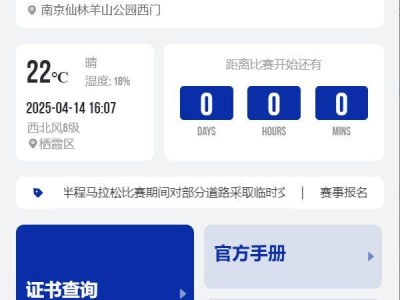 2025南京仙林半程馬拉松參賽包郵寄申請(qǐng)時(shí)間+入口