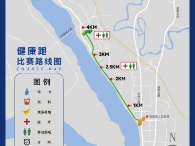2024重慶半程馬拉松大眾健康跑多少公里？