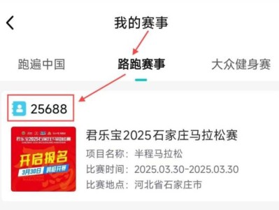 2025石家莊馬拉松參賽號查詢攻略及分區(qū)詳情