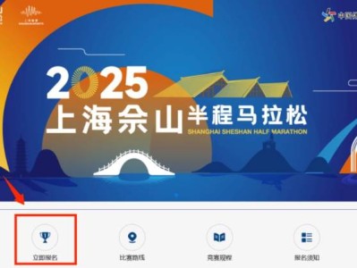 2025上海佘山半程馬拉松報(bào)名官網(wǎng)(附鏈接）