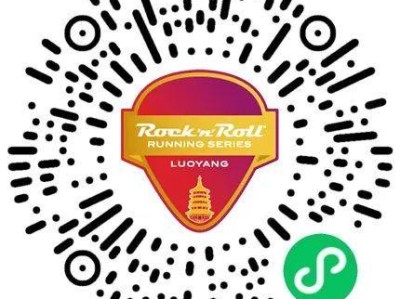 2024搖滾馬拉松洛陽站參賽號碼查詢?nèi)肟? class=