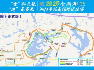 2025金漪湖浙江半程馬拉松團體賽比賽線路圖+線路