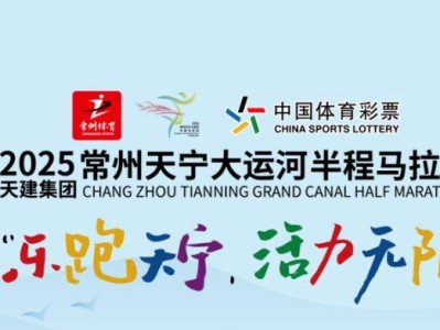 2025常州大運(yùn)河馬拉松報(bào)名年齡要求(最新)