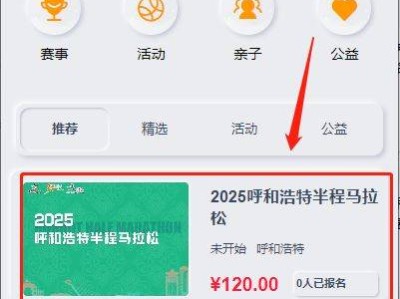 2025呼和浩特半程馬拉松報名官網(wǎng)（附入口）