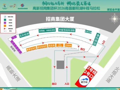 2026南昌鄱陽湖半程馬拉松領(lǐng)物指南（0時(shí)間+地點(diǎn)+流程）