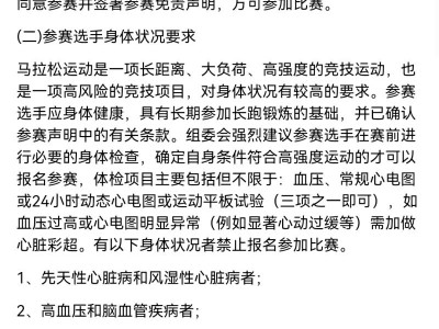 2025青島沽河半程馬拉松(賽事規(guī)程)