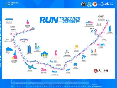 廈門(mén)馬拉松有5公里跑嗎