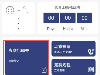 成都馬拉松參賽包郵寄指南（時間+對象+申請入口+步驟）