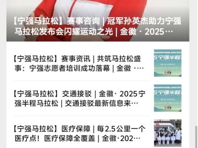 2025寧強(qiáng)半程馬拉松賽照片查詢?nèi)肟? class=