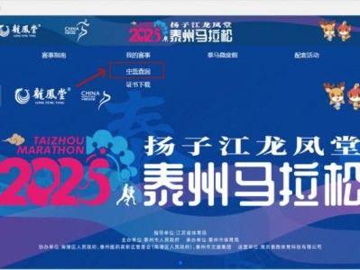 2025泰州馬拉松出簽結(jié)果查詢?nèi)肟诩傲鞒? class=
