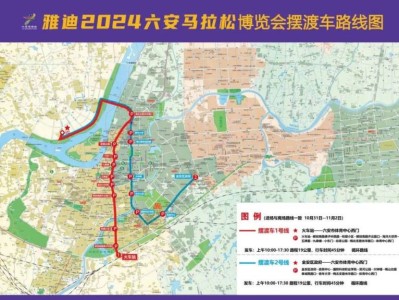 2024六安馬拉松領物交通指南（附領物流程）