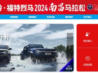 2024南昌馬拉松官網(wǎng)中簽結(jié)果查詢步驟