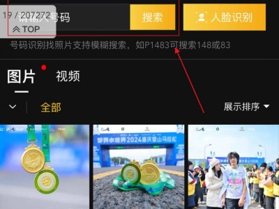 2024璧山馬拉松參賽照片查詢