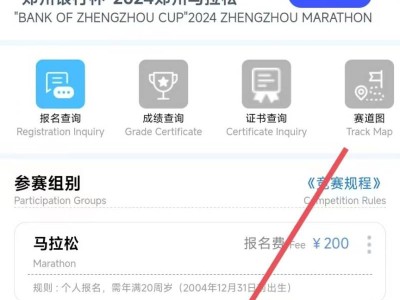 2024鄭州馬拉松怎么取消報(bào)名