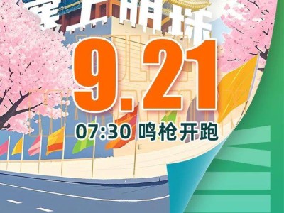 2025陜西榆林馬拉松最新消息（時間+地點）