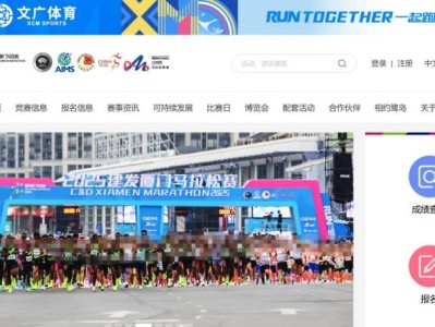 2026廈門馬拉松最新信息匯總（持續(xù)更新）