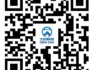 2025北京消防展活動(dòng)攻略（時(shí)間+地點(diǎn)+門票）