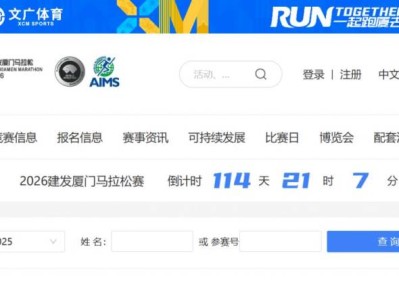 廈門馬拉松歷史成績查詢?nèi)肟冢╤ttps://www.xmim.org/login/history）