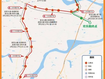 2025南昌安義半程馬拉松交通管制路段+時(shí)間+停車位置