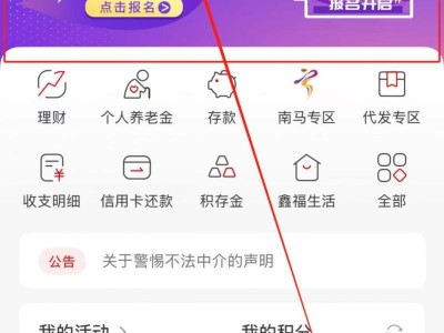 南京銀行馬拉松報(bào)名入口
