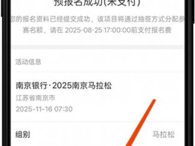 2025南京馬拉松抽簽結(jié)果查詢方式