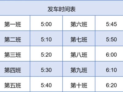 2024南通海門(mén)馬拉松接駁發(fā)車(chē)時(shí)間表