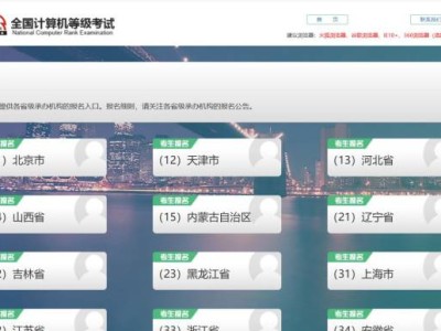 2025年9月北京計算機等級考試報名什么時候截止？