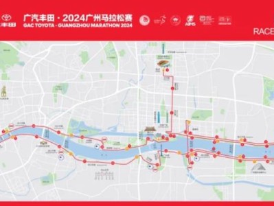 2024年廣州馬拉松賽路線和往年相同嗎