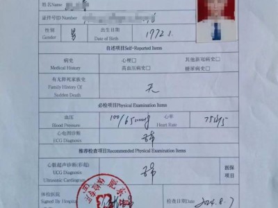 2024合肥馬拉松體檢報(bào)告上傳方式有哪些？