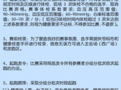 2025深圳垂直馬拉松比賽路線+撤離路線+補給點設置