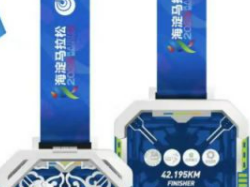 2025北京海淀馬拉松完賽獎牌圖片及設(shè)計(jì)理念