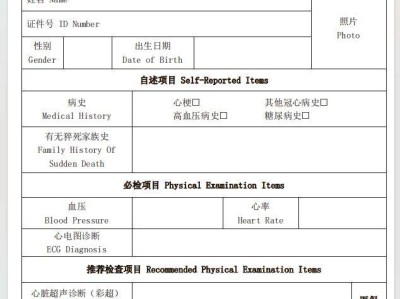 2024西安馬拉松體檢表下載