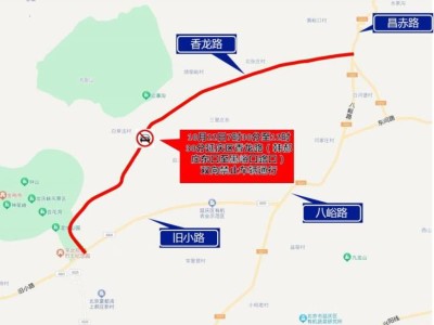 2024北京延慶龍形半程馬拉松香龍路臨時交通管制通告