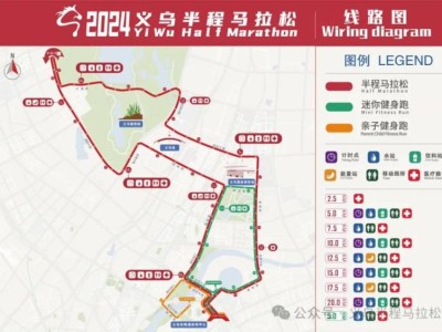 2024義烏半程馬拉松比賽時(shí)間