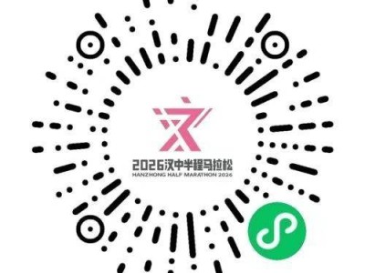 2026漢中半程馬拉松參賽號(hào)碼查詢?nèi)肟? class=