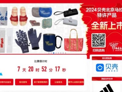 2024貝殼北京馬拉松暨全國(guó)馬拉松錦標(biāo)賽參賽號(hào)碼查詢?nèi)肟? class=