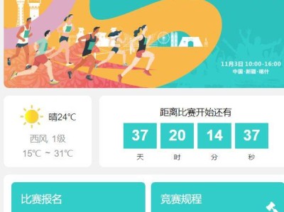 2024新疆喀什馬拉松報(bào)名時(shí)間+入口