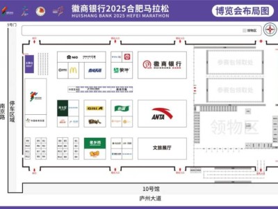2025合肥馬拉松博覽會(huì)逛展攻略（時(shí)間+地點(diǎn)+內(nèi)容）