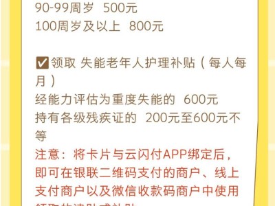 北京通養(yǎng)老助殘卡辦理需要什么材料手續(xù)?