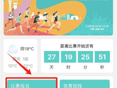 2024喀什馬拉松志愿者報(bào)名時(shí)間+入口