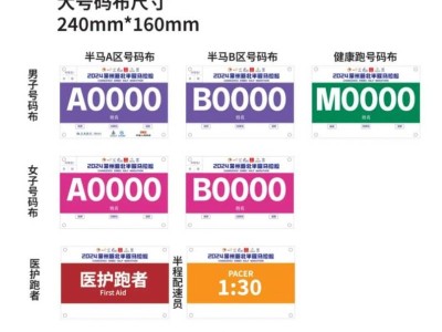 2024常州新北半馬拉松選手乘坐地鐵免費嗎?