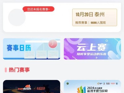 2024南京sundown馬拉松半程賽報(bào)名信息可以修改嗎？怎么修改？