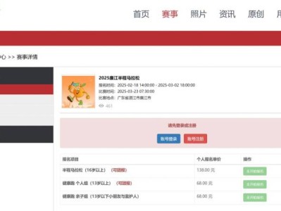 2025廉江半程馬拉松報名費是多少？