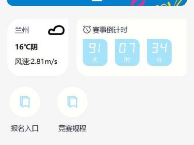 2026蘭州馬拉松報(bào)名入口