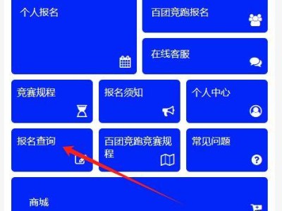 2024南山半馬中簽結(jié)果在哪查詢