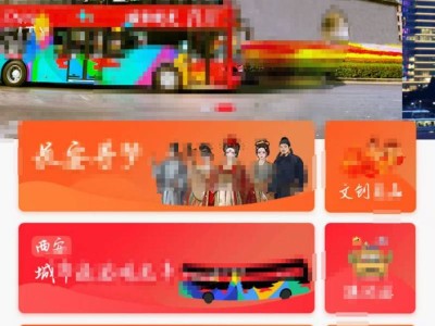 西安城市觀光車西馬觀光線優(yōu)惠活動(dòng)（時(shí)間+內(nèi)容+領(lǐng)券入口）