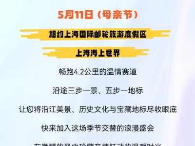 2025圣象·家庭馬拉松上海站(賽事規(guī)程)